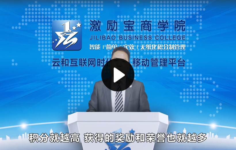 團隊激勵寶商學院實戰課堂