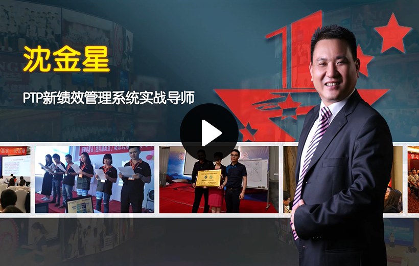 積分制管理