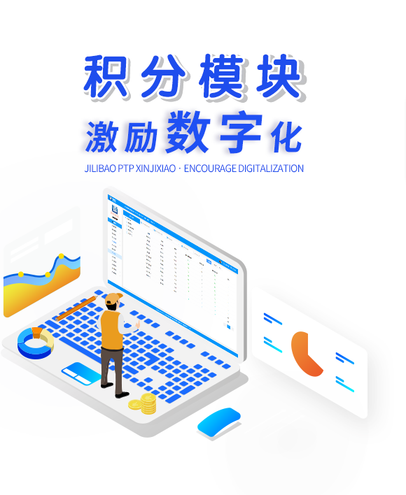 積分模塊