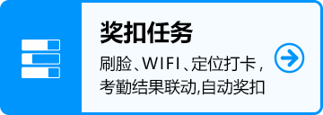 獎扣任務