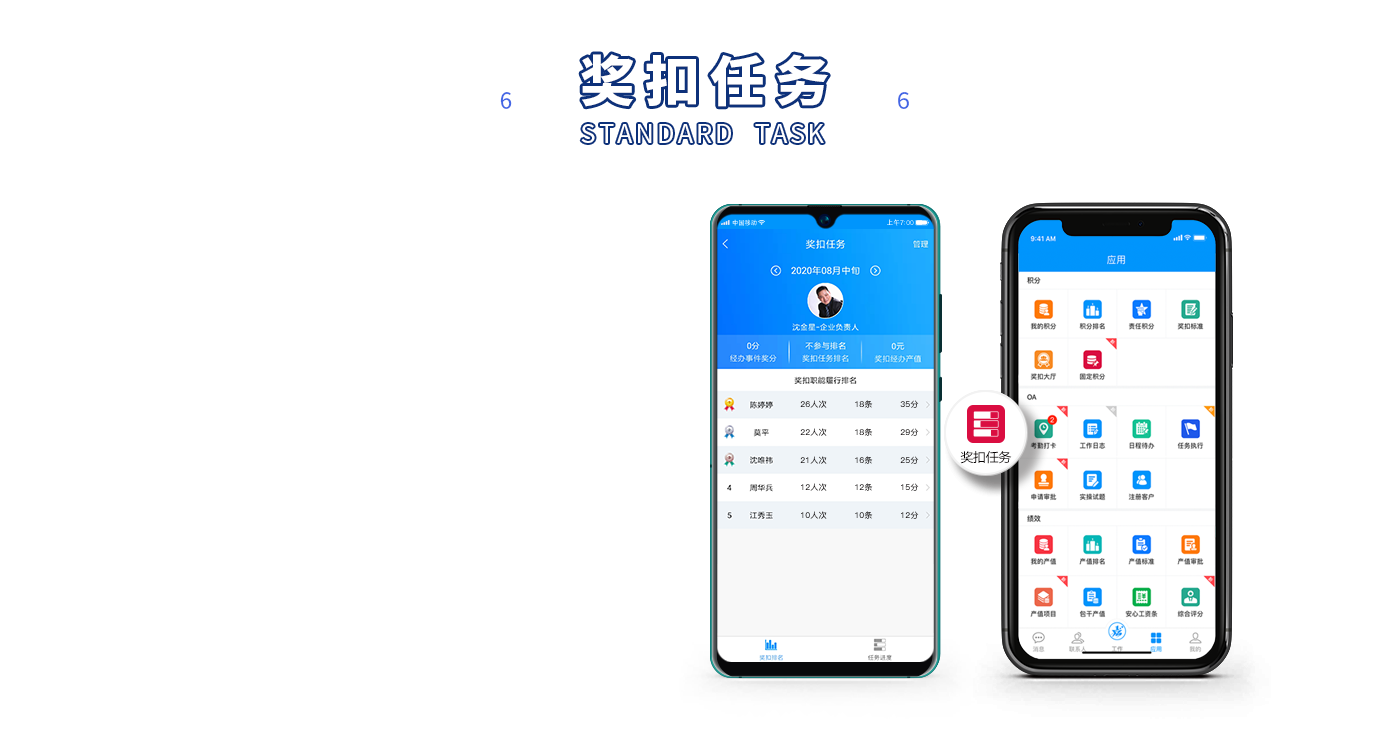 獎扣任務
